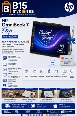 HP OmniBook 7 Flip 16t-au000 • Доставка • Новый