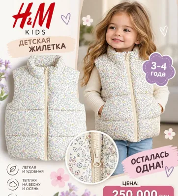 H&M jiletka, bittasi qoldi