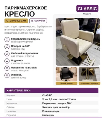 Sartaroshxona kreslosi CLASSIC, gidravlikali 1