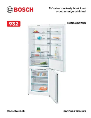 Серия 4. Отдельностоящий холодильник с нижней морозильной камерой, 203 × 70 см, белый, Total No Frost Bosch KGN49XW30U