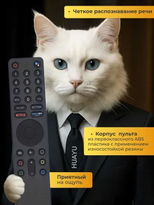 Голосовой пульт для телевизоров XIAOMI 1