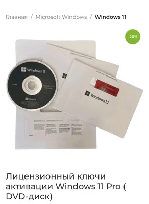 Windows 11 original ключи