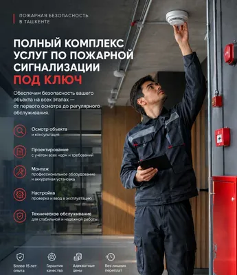 Yong‘in signalizatsiyasi va yong‘in xavfsizligi — to‘liq xizmat