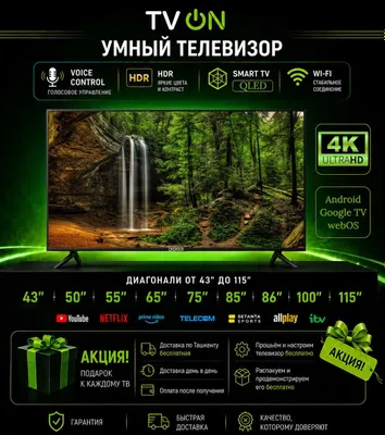 Televizor LG 85 4K Smart TV HDR IPS Wi-Fi с голосовым управлением 1