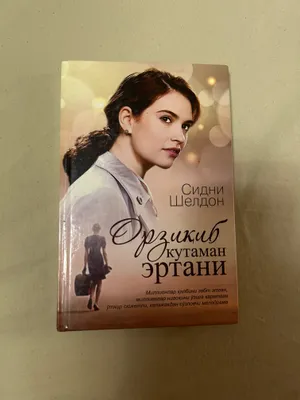 Книга «С нетерпением жду завтра» 1