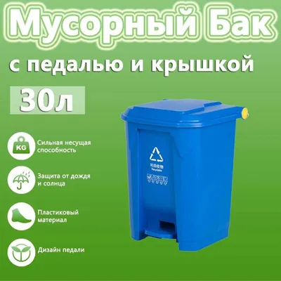 Pedalli plastik axlat qutisi 1