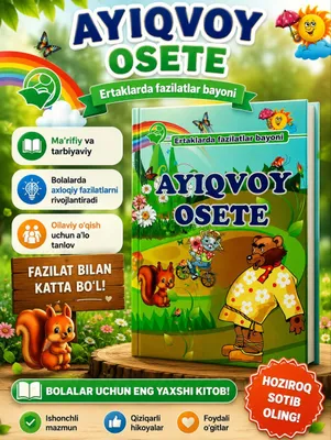 Сказочные книги с картинками 1