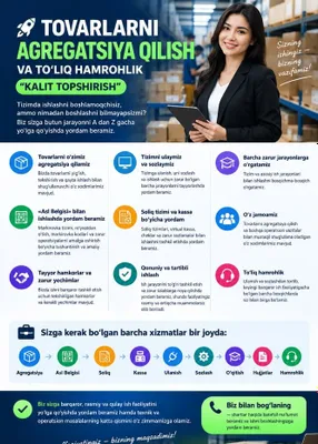 Маркировка полный комплекс услуг по агрегации и системе под ключ.