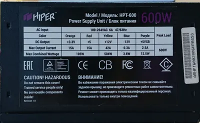 Блок питания Hipper 600W 1