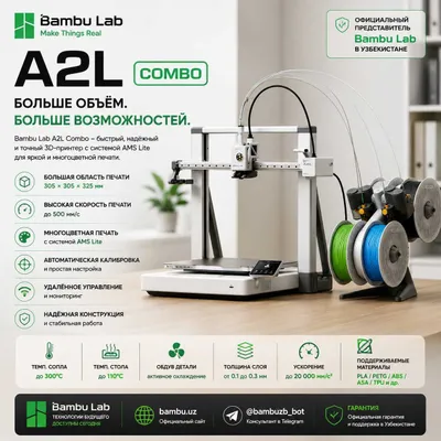 Bambu Lab A2L Combo EU
