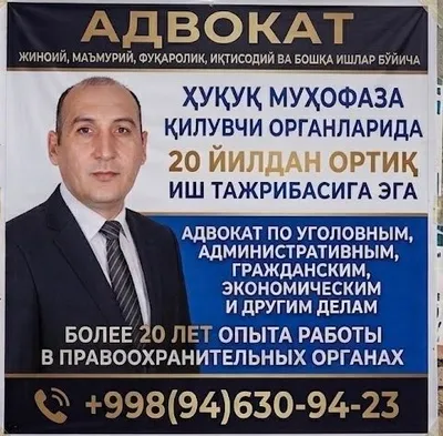 Услуги адвоката и юриста 24/7 (русский/узбекский)