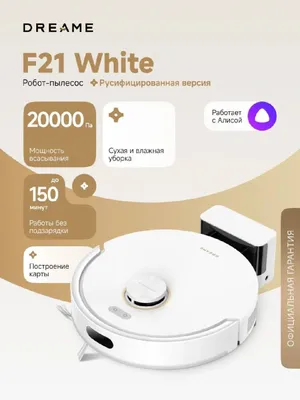 Dreame F21 robot-changyutgich — ortiqcha harakatsiz aqlli tozalash 1