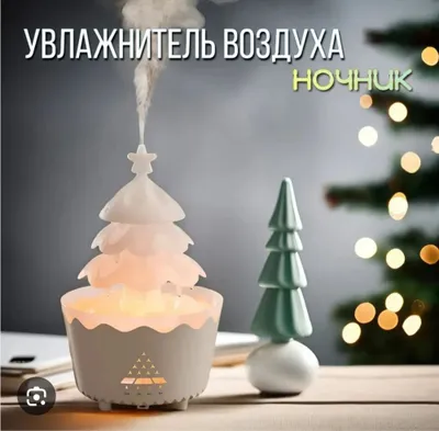 Увлажнитель воздуха 1