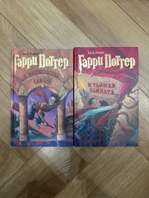 Garri Potter kitoblari. Birinchi ikki qism
