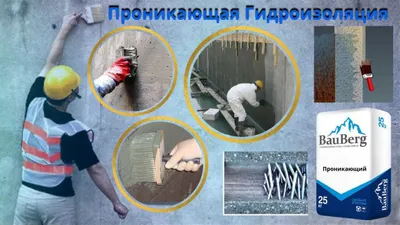 Bauberg singuvchi gidroizolyatsiyasi, Rossiya materiali sotiladi 1