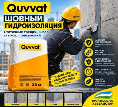Statik yoriqlar, choklar, tutashuvlar va birikmalar uchun «Shovny Kувvat» gidroizolyatsiyasi 1
