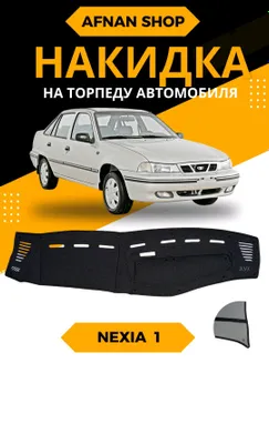 Продаются торпедки для автомобиля Nexia 1