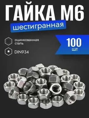 Болты+гайки+шайбы+шпилька оптом 1