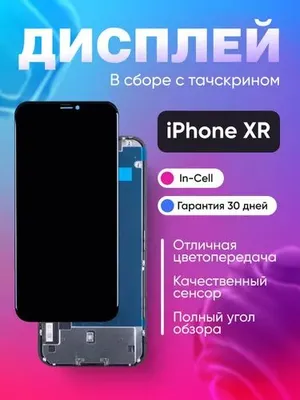 iPhone XR uchun sensorli ekran (displey), qora 1