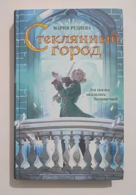 Shisha shahar Mariya Rudneva 1