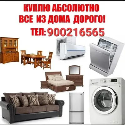 Toshkentda maishiy texnika sotib olamiz