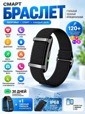 AUSTLAN W1 aqlli bilaguzuk, Smart Bracelet
