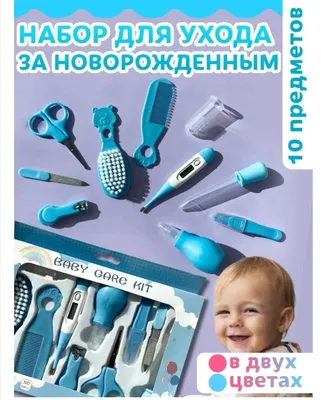 Chaqaloqlarni parvarishlash uchun nabor toplami 1