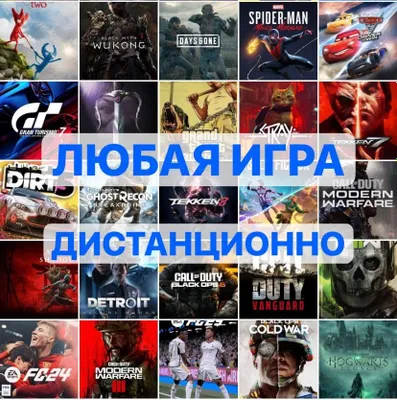 Установим любую игру на вашу консоль, звони 1