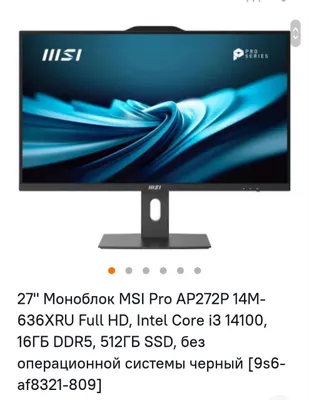 MSI Pro AP242P monoblok kompyuteri