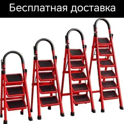 Narvon stremyanka нарвон стремянки лестницы раскладной доставка беспла 1