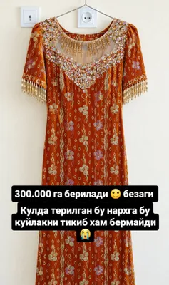 Платье невесты