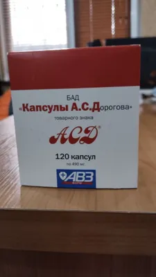 ASD kapsulalari, 120 kapsula. 1