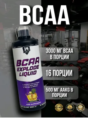 BCCA Explode liquid sotiladi biznes dokon