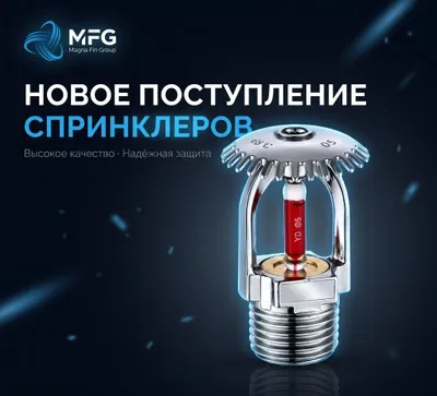 Sprinklerlarning yangi kelishi 1