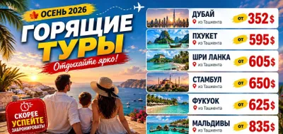 Toshkentdan so‘nggi daqiqadagi turlar