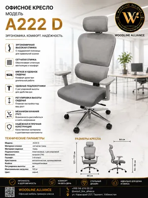 A222 Ofis Kreslosi 1