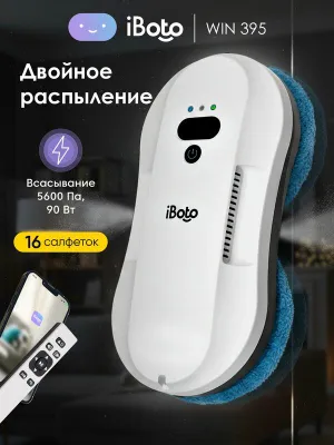 Робот мойщик окон двойное распыление ультразвуковое iBoto Win 395, 90 1