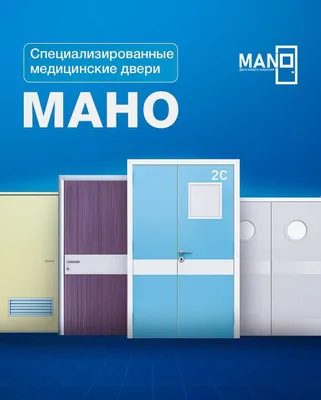 Юқори сифатли тиббий эшиклар , ешик , eshik ишлаб чикарувчидан 1