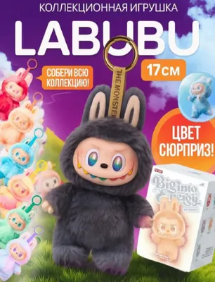 Продаётся Labubu
