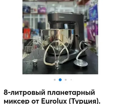 Планетарный миксер EurOlux 8 литров в идеальном состоянии 1