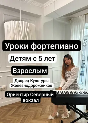 5 yoshdan boshlab bolalar va kattalar uchun fortepiano / pianino darslari 1