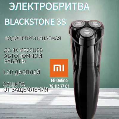 Электробритва, бритва Xiaomi Enchen Sharp 3S, 1