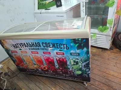 morozilnik 1