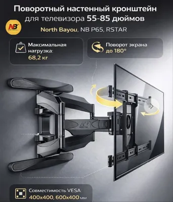 Установка тв на стен аккуратная Установка плазменное телевизор и нас 1