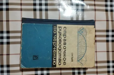 "Chizmachilik bo‘yicha ma’lumotnoma qo‘llanma"