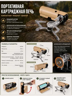 Складная туристическая газовая плита