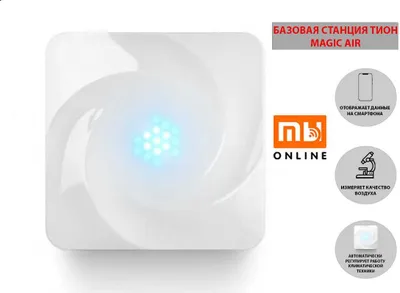 Базовая станция Tion MagicAir (BS310) для создания умного микроклимата 1
