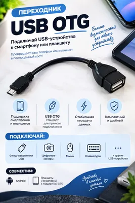 USB On-The-Go (OTG) adapteri. 1