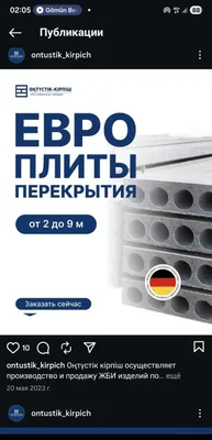 Бетонные плиты | перекрытия | Бетонная плита | Бетонная плита | SAM-30 1