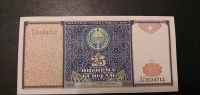 1994-yilgi 25 so‘m (ZZ) banknota 1